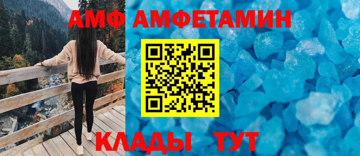 АМФ Premium Батайск