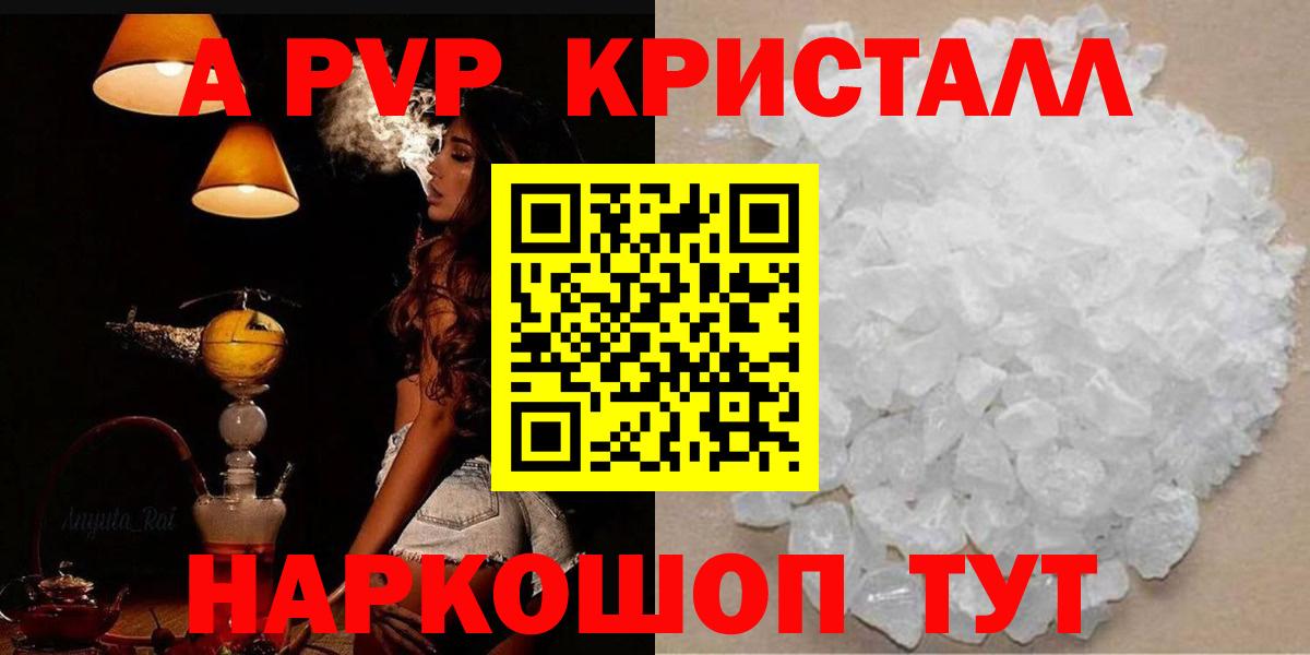A-PVP Соль  Вход с VPN  Альфа ПВП мука  Батайск  купить наркоту  A-PVP мука 