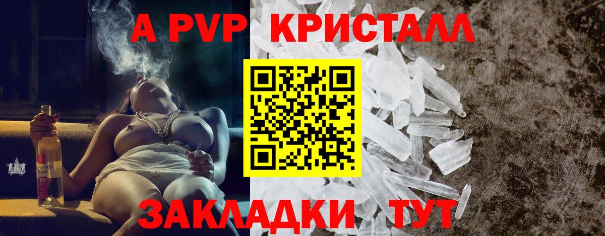 Альфа ПВП VHQ Батайск