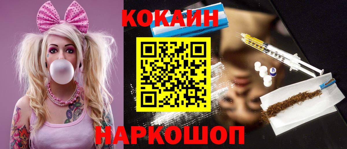 КОКАИН 98% Батайск