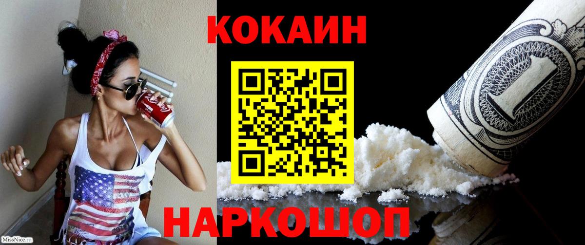 Батайск  КОКАИН  COCAIN Колумбийский  Вход с VPN  COCAIN Columbia 