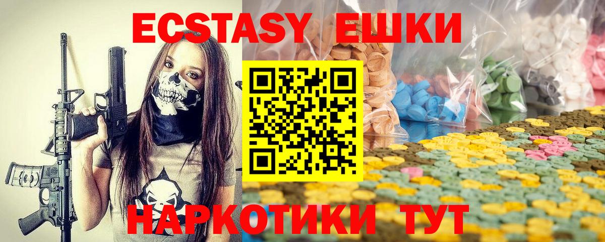 ЭКСТАЗИ DUBAI  ЭКСТАЗИ  Батайск  кракен онион  Вход с VPN 