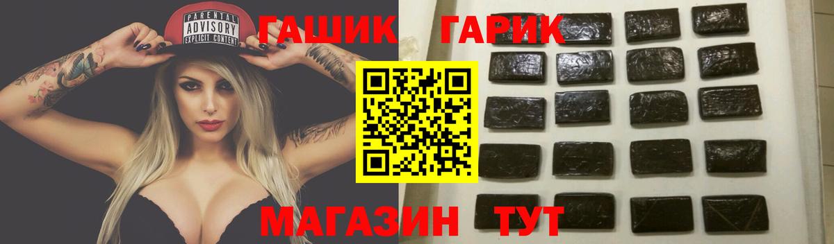 ГАШ убойный Батайск