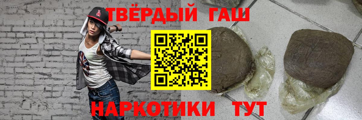 ГАШ hashish  Вход с VPN  ГАШ Premium  Батайск 