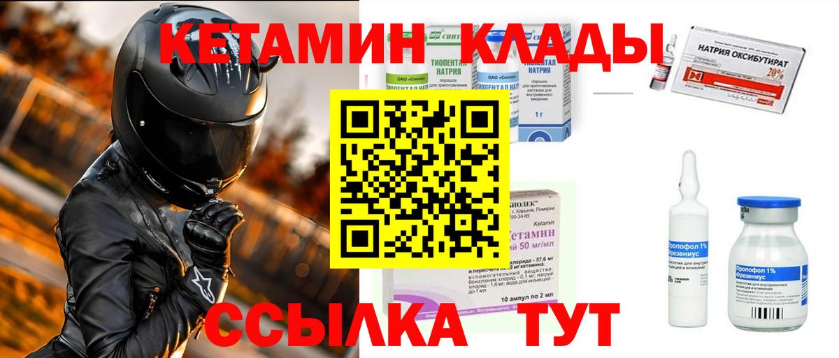 Кетамин VHQ Батайск