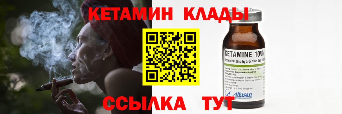 дарк нет телеграм  Кетамин ketamine  Вход с VPN  kraken рабочий сайт  Батайск  Кетамин VHQ 