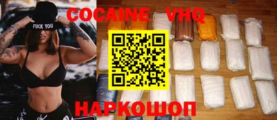 кокаин VHQ Аргун