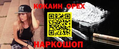 кокаин VHQ Аргун