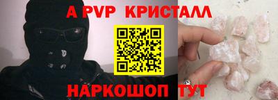 стафф Апшеронск