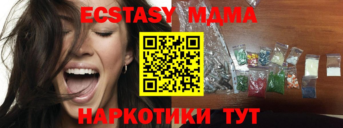 МДМА crystal Батайск