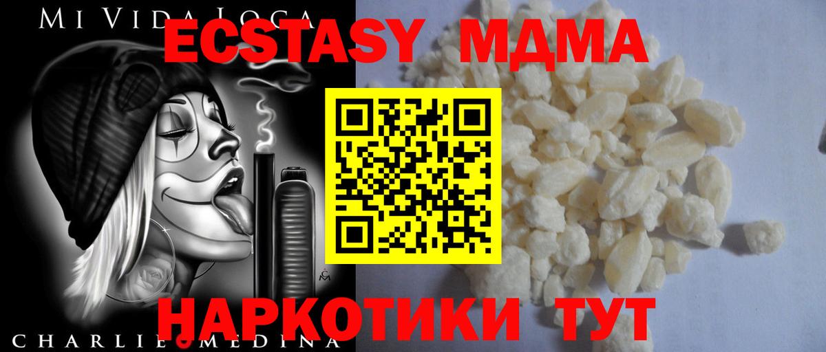 MDMA crystal  Вход с VPN  MDMA VHQ  Батайск 