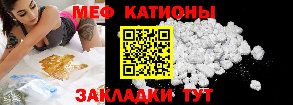 Меф 4 MMC  МЕФ  МЕФ кристаллы  Мефедрон  Батайск  Вход с VPN 