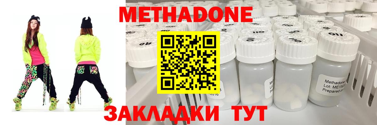 Батайск  МЕТАДОН мёд  Вход с VPN  Метадон methadone 
