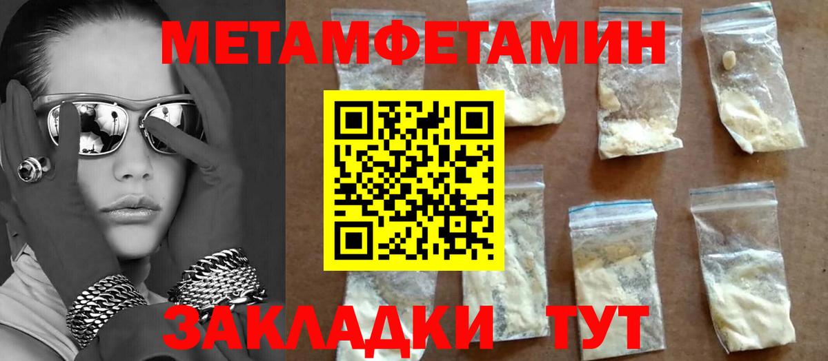Метамфетамин Декстрометамфетамин 99.9% Батайск