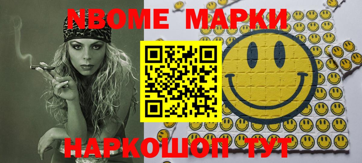 Марки NBOMe 1,5мг  Марки NBOMe 1,5мг  Вход с VPN  Батайск 