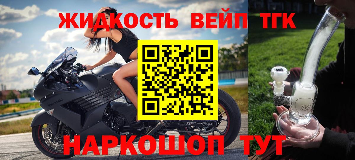 ТГК жижа  Вход с VPN  ТГК жижа  Батайск 