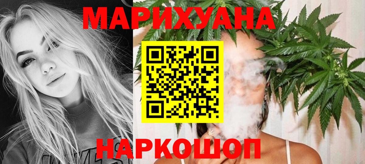 Бошки марихуана план Батайск